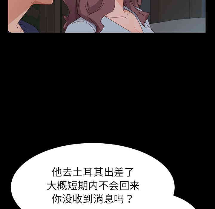 韩国漫画乖乖上钩/危机四伏的家庭生活韩漫_乖乖上钩/危机四伏的家庭生活-第一话在线免费阅读-韩国漫画-第239张图片
