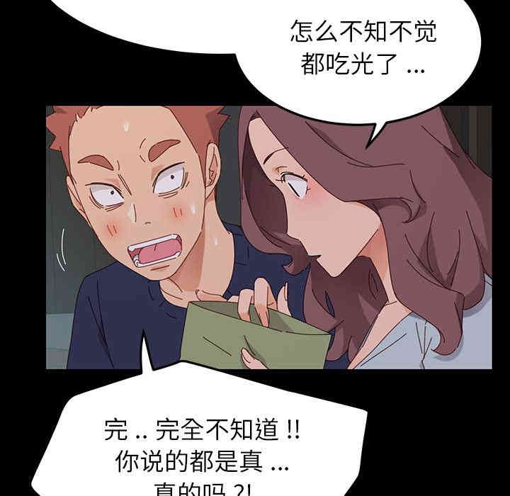 韩国漫画乖乖上钩/危机四伏的家庭生活韩漫_乖乖上钩/危机四伏的家庭生活-第一话在线免费阅读-韩国漫画-第240张图片