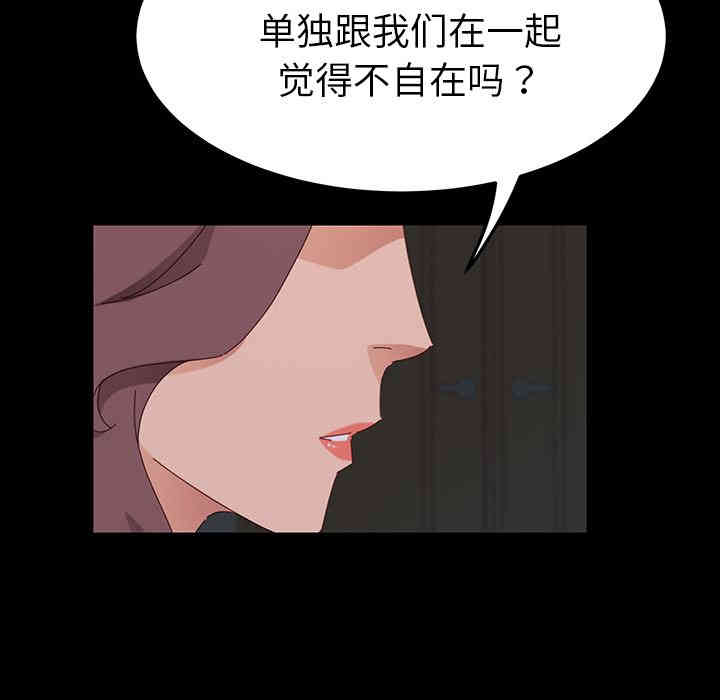 韩国漫画乖乖上钩/危机四伏的家庭生活韩漫_乖乖上钩/危机四伏的家庭生活-第一话在线免费阅读-韩国漫画-第242张图片