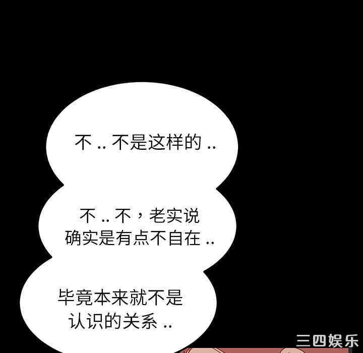 韩国漫画乖乖上钩/危机四伏的家庭生活韩漫_乖乖上钩/危机四伏的家庭生活-第一话在线免费阅读-韩国漫画-第243张图片