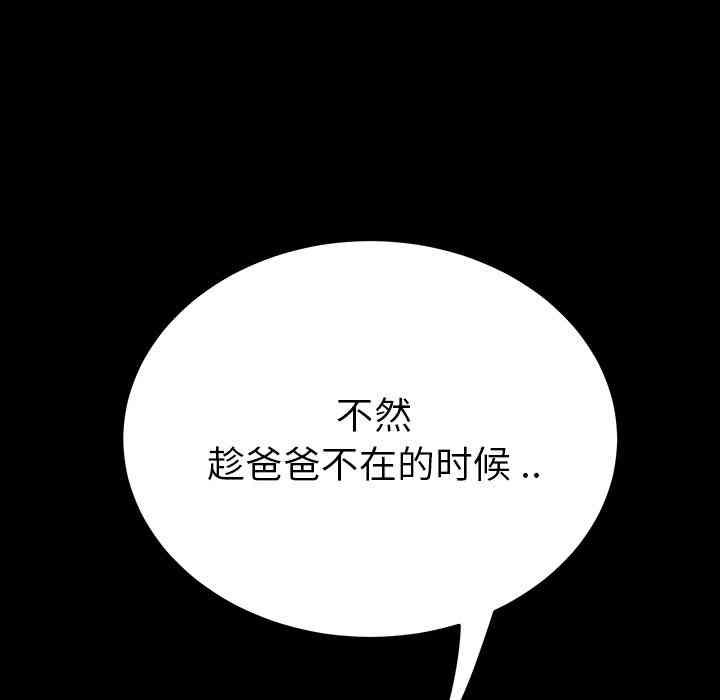 韩国漫画乖乖上钩/危机四伏的家庭生活韩漫_乖乖上钩/危机四伏的家庭生活-第一话在线免费阅读-韩国漫画-第245张图片