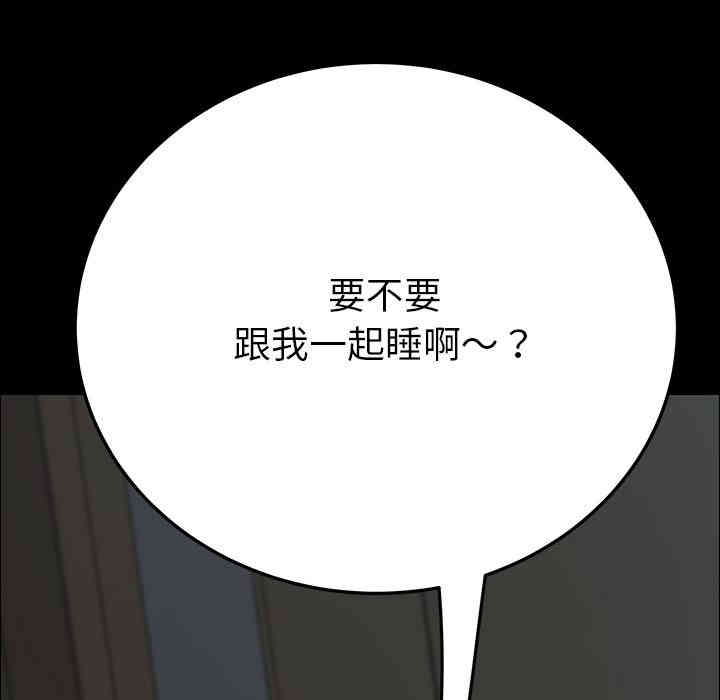 韩国漫画乖乖上钩/危机四伏的家庭生活韩漫_乖乖上钩/危机四伏的家庭生活-第一话在线免费阅读-韩国漫画-第248张图片