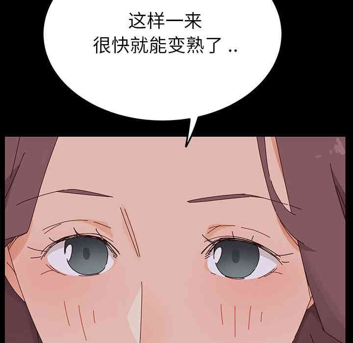 韩国漫画乖乖上钩/危机四伏的家庭生活韩漫_乖乖上钩/危机四伏的家庭生活-第一话在线免费阅读-韩国漫画-第254张图片