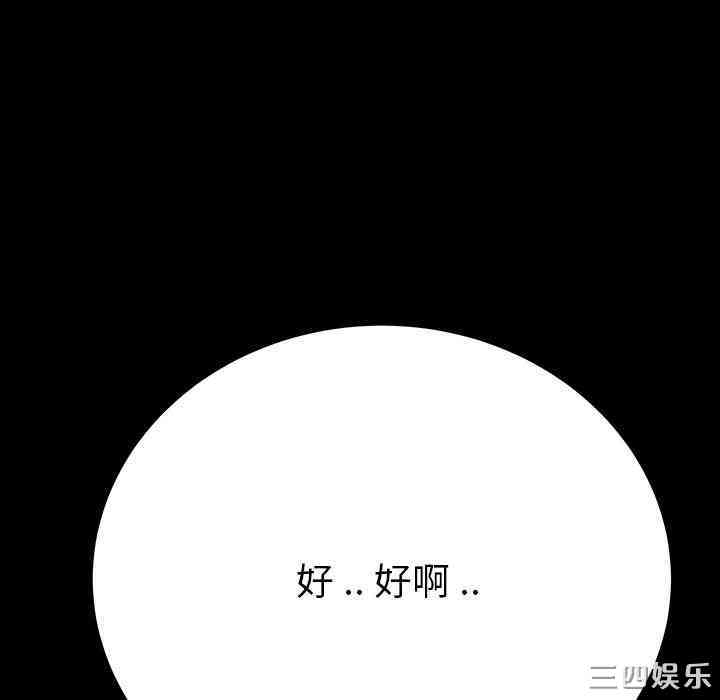 韩国漫画乖乖上钩/危机四伏的家庭生活韩漫_乖乖上钩/危机四伏的家庭生活-第一话在线免费阅读-韩国漫画-第267张图片