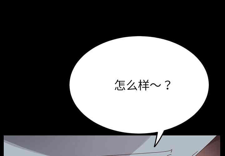 韩国漫画乖乖上钩/危机四伏的家庭生活韩漫_乖乖上钩/危机四伏的家庭生活-第2话在线免费阅读-韩国漫画-第1张图片