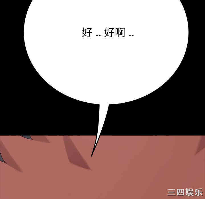 韩国漫画乖乖上钩/危机四伏的家庭生活韩漫_乖乖上钩/危机四伏的家庭生活-第2话在线免费阅读-韩国漫画-第9张图片