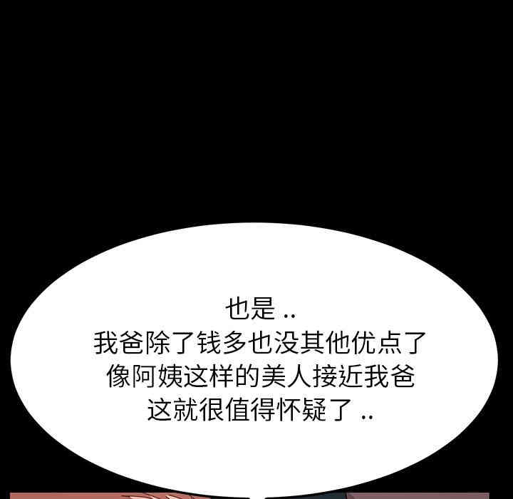 韩国漫画乖乖上钩/危机四伏的家庭生活韩漫_乖乖上钩/危机四伏的家庭生活-第2话在线免费阅读-韩国漫画-第49张图片