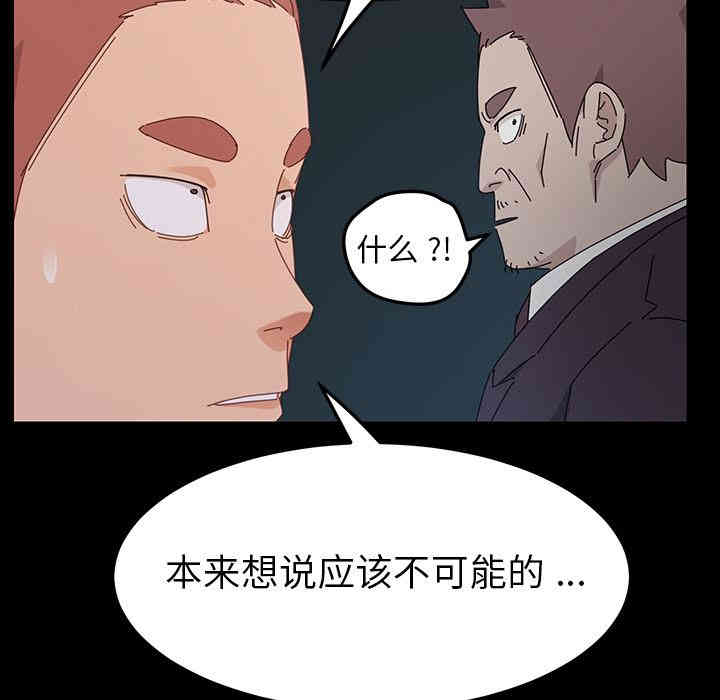 韩国漫画乖乖上钩/危机四伏的家庭生活韩漫_乖乖上钩/危机四伏的家庭生活-第2话在线免费阅读-韩国漫画-第50张图片