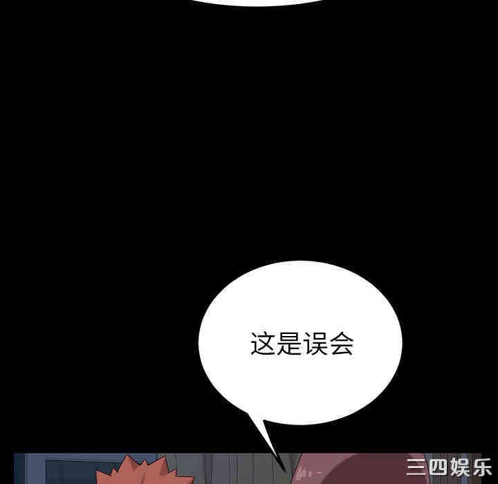 韩国漫画乖乖上钩/危机四伏的家庭生活韩漫_乖乖上钩/危机四伏的家庭生活-第2话在线免费阅读-韩国漫画-第51张图片