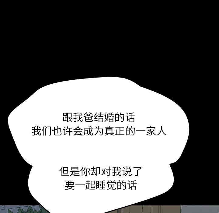 韩国漫画乖乖上钩/危机四伏的家庭生活韩漫_乖乖上钩/危机四伏的家庭生活-第2话在线免费阅读-韩国漫画-第53张图片