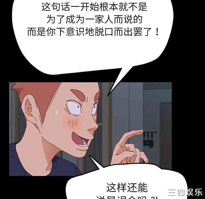 韩国漫画乖乖上钩/危机四伏的家庭生活韩漫_乖乖上钩/危机四伏的家庭生活-第2话在线免费阅读-韩国漫画-第57张图片