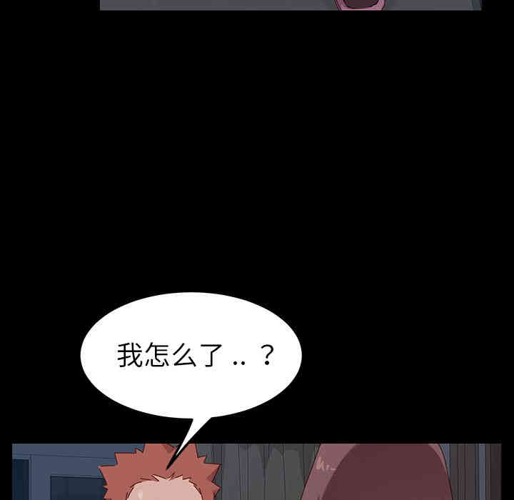 韩国漫画乖乖上钩/危机四伏的家庭生活韩漫_乖乖上钩/危机四伏的家庭生活-第2话在线免费阅读-韩国漫画-第62张图片