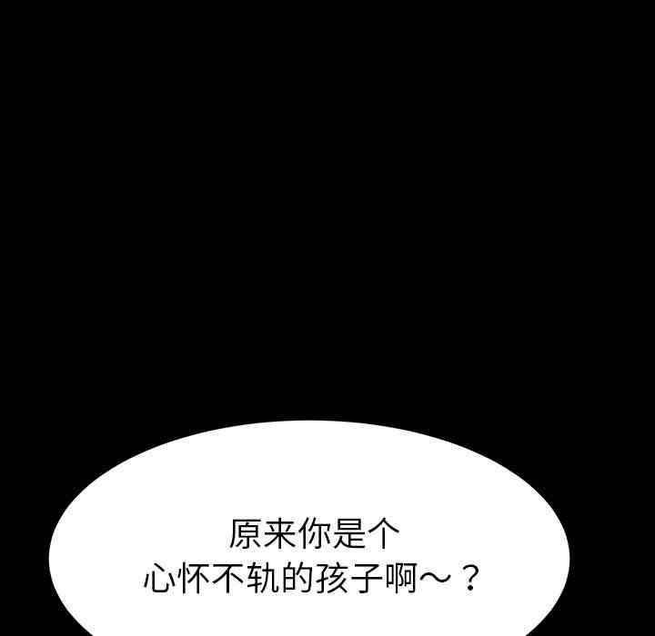 韩国漫画乖乖上钩/危机四伏的家庭生活韩漫_乖乖上钩/危机四伏的家庭生活-第2话在线免费阅读-韩国漫画-第64张图片