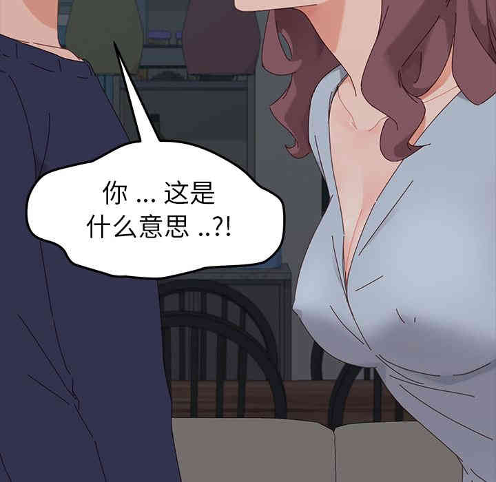 韩国漫画乖乖上钩/危机四伏的家庭生活韩漫_乖乖上钩/危机四伏的家庭生活-第2话在线免费阅读-韩国漫画-第66张图片