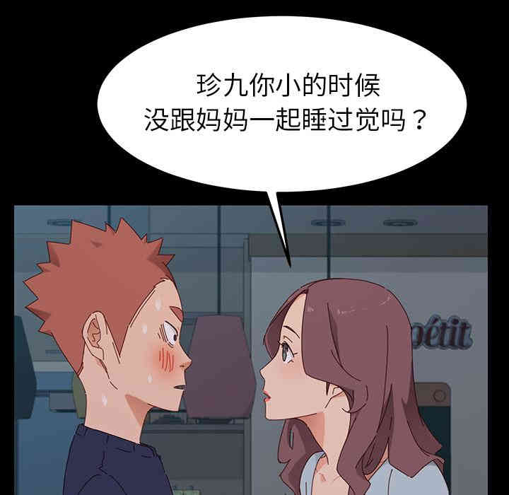 韩国漫画乖乖上钩/危机四伏的家庭生活韩漫_乖乖上钩/危机四伏的家庭生活-第2话在线免费阅读-韩国漫画-第68张图片