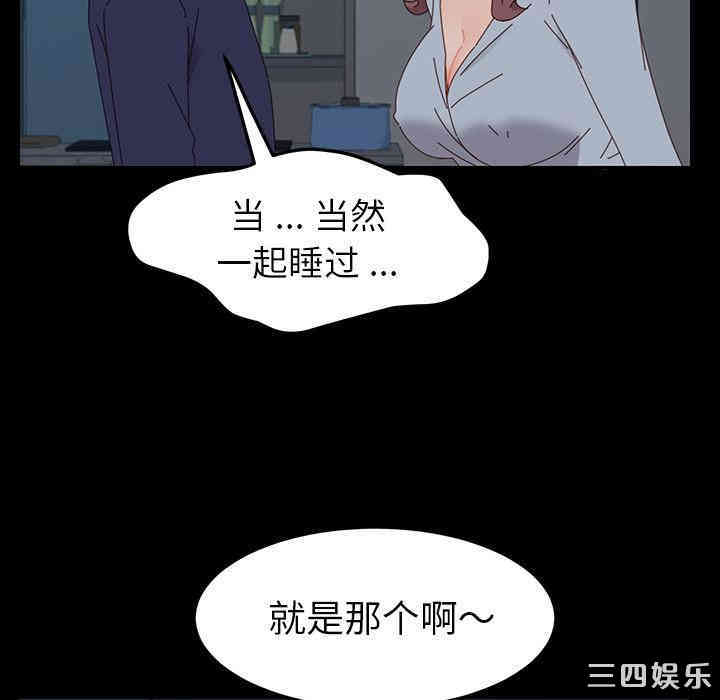 韩国漫画乖乖上钩/危机四伏的家庭生活韩漫_乖乖上钩/危机四伏的家庭生活-第2话在线免费阅读-韩国漫画-第69张图片