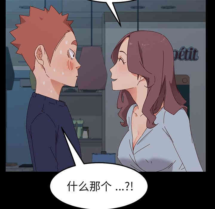 韩国漫画乖乖上钩/危机四伏的家庭生活韩漫_乖乖上钩/危机四伏的家庭生活-第2话在线免费阅读-韩国漫画-第70张图片