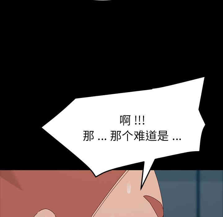 韩国漫画乖乖上钩/危机四伏的家庭生活韩漫_乖乖上钩/危机四伏的家庭生活-第2话在线免费阅读-韩国漫画-第71张图片