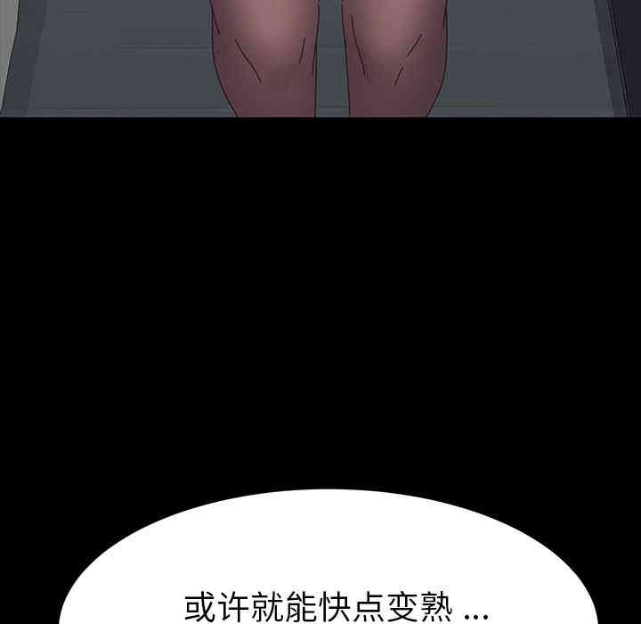 韩国漫画乖乖上钩/危机四伏的家庭生活韩漫_乖乖上钩/危机四伏的家庭生活-第2话在线免费阅读-韩国漫画-第76张图片
