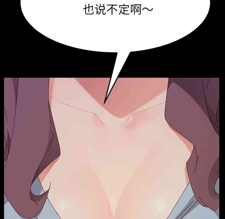 韩国漫画乖乖上钩/危机四伏的家庭生活韩漫_乖乖上钩/危机四伏的家庭生活-第2话在线免费阅读-韩国漫画-第77张图片