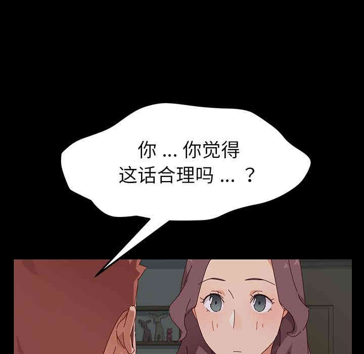 韩国漫画乖乖上钩/危机四伏的家庭生活韩漫_乖乖上钩/危机四伏的家庭生活-第2话在线免费阅读-韩国漫画-第79张图片