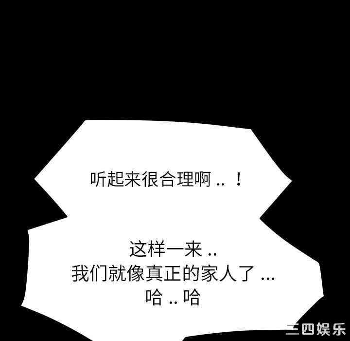 韩国漫画乖乖上钩/危机四伏的家庭生活韩漫_乖乖上钩/危机四伏的家庭生活-第2话在线免费阅读-韩国漫画-第81张图片