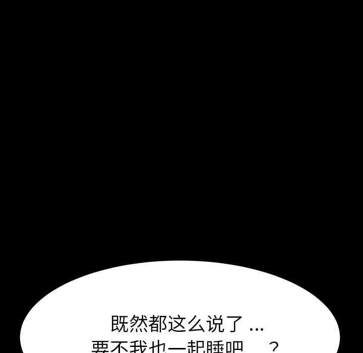 韩国漫画乖乖上钩/危机四伏的家庭生活韩漫_乖乖上钩/危机四伏的家庭生活-第2话在线免费阅读-韩国漫画-第84张图片