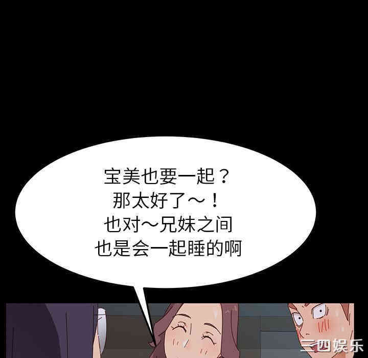 韩国漫画乖乖上钩/危机四伏的家庭生活韩漫_乖乖上钩/危机四伏的家庭生活-第2话在线免费阅读-韩国漫画-第87张图片