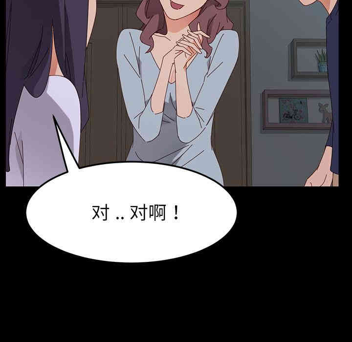 韩国漫画乖乖上钩/危机四伏的家庭生活韩漫_乖乖上钩/危机四伏的家庭生活-第2话在线免费阅读-韩国漫画-第88张图片