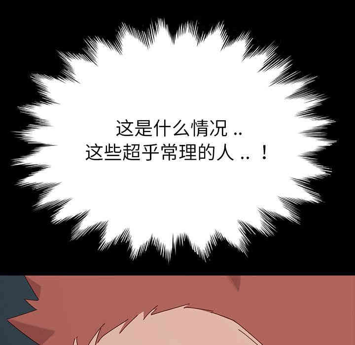 韩国漫画乖乖上钩/危机四伏的家庭生活韩漫_乖乖上钩/危机四伏的家庭生活-第2话在线免费阅读-韩国漫画-第90张图片