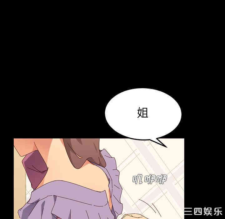 韩国漫画乖乖上钩/危机四伏的家庭生活韩漫_乖乖上钩/危机四伏的家庭生活-第2话在线免费阅读-韩国漫画-第99张图片