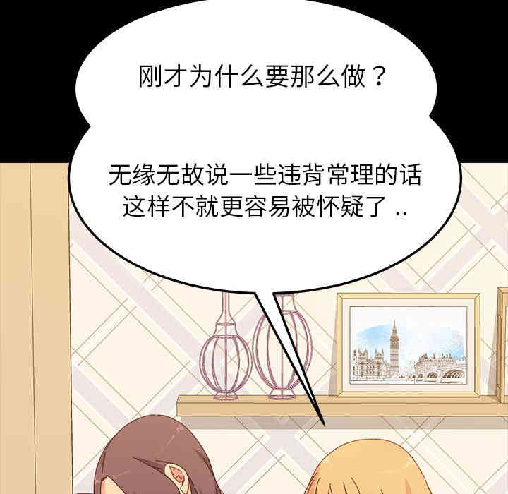韩国漫画乖乖上钩/危机四伏的家庭生活韩漫_乖乖上钩/危机四伏的家庭生活-第2话在线免费阅读-韩国漫画-第101张图片