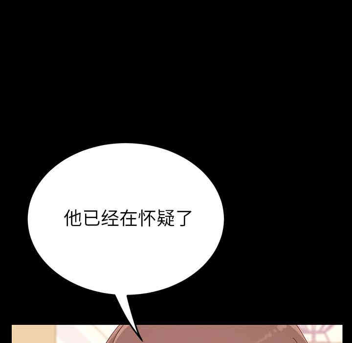韩国漫画乖乖上钩/危机四伏的家庭生活韩漫_乖乖上钩/危机四伏的家庭生活-第2话在线免费阅读-韩国漫画-第104张图片