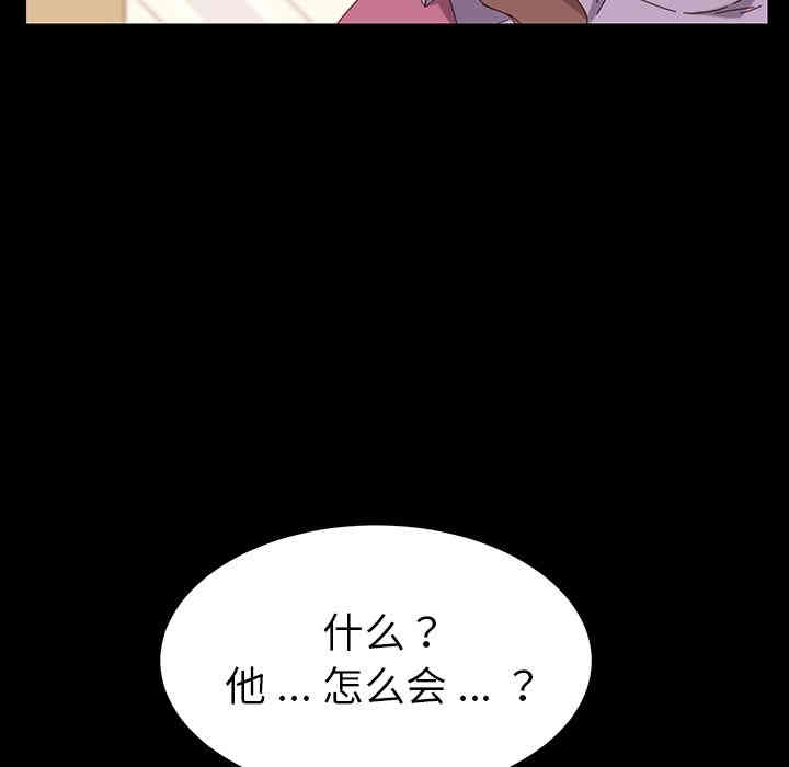 韩国漫画乖乖上钩/危机四伏的家庭生活韩漫_乖乖上钩/危机四伏的家庭生活-第2话在线免费阅读-韩国漫画-第106张图片