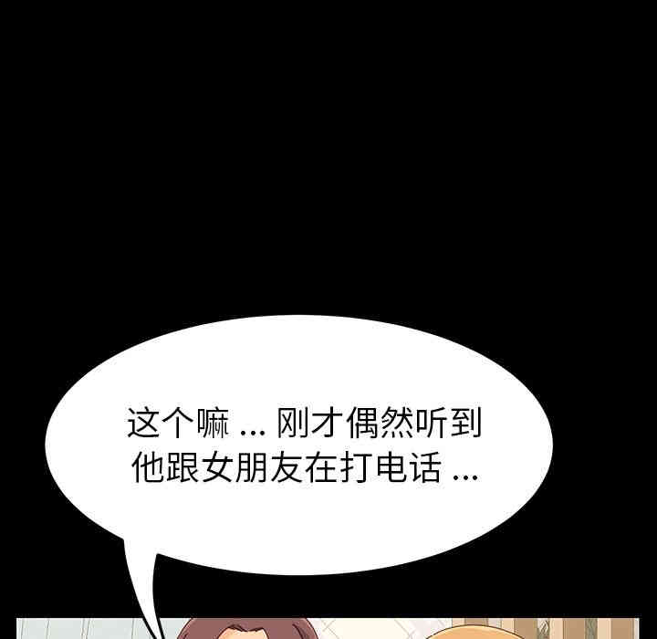 韩国漫画乖乖上钩/危机四伏的家庭生活韩漫_乖乖上钩/危机四伏的家庭生活-第2话在线免费阅读-韩国漫画-第108张图片