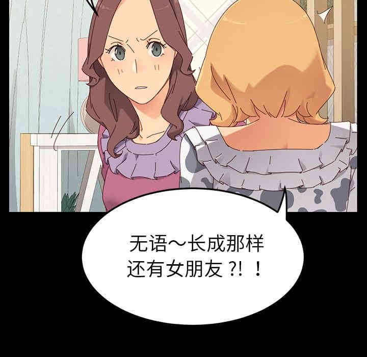 韩国漫画乖乖上钩/危机四伏的家庭生活韩漫_乖乖上钩/危机四伏的家庭生活-第2话在线免费阅读-韩国漫画-第109张图片