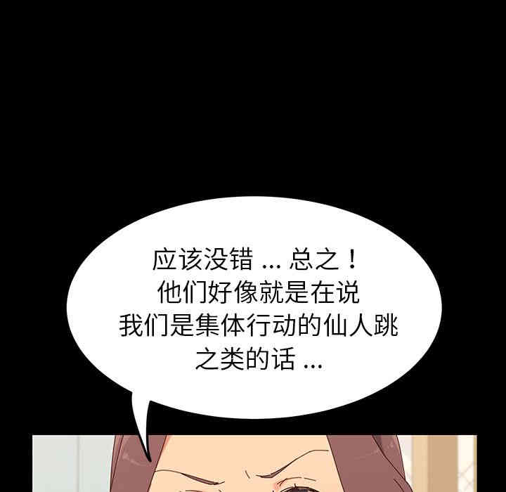韩国漫画乖乖上钩/危机四伏的家庭生活韩漫_乖乖上钩/危机四伏的家庭生活-第2话在线免费阅读-韩国漫画-第110张图片