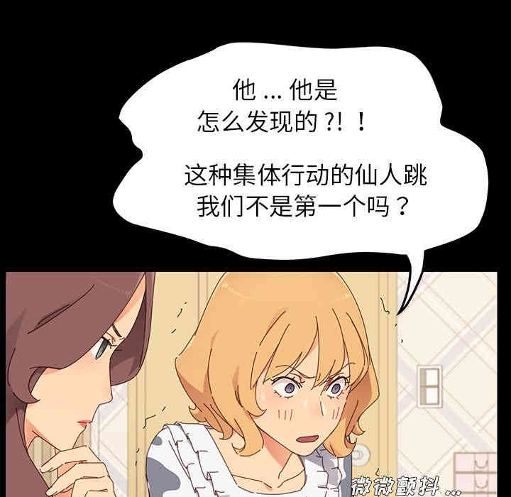 韩国漫画乖乖上钩/危机四伏的家庭生活韩漫_乖乖上钩/危机四伏的家庭生活-第2话在线免费阅读-韩国漫画-第112张图片