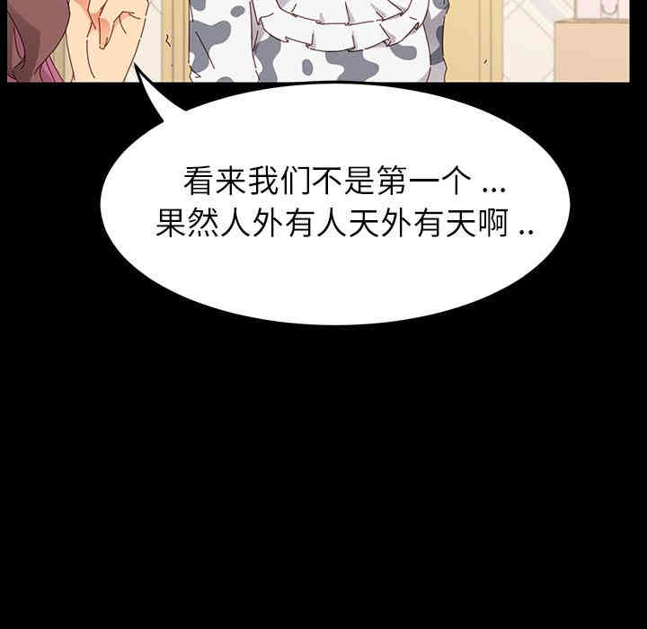 韩国漫画乖乖上钩/危机四伏的家庭生活韩漫_乖乖上钩/危机四伏的家庭生活-第2话在线免费阅读-韩国漫画-第113张图片