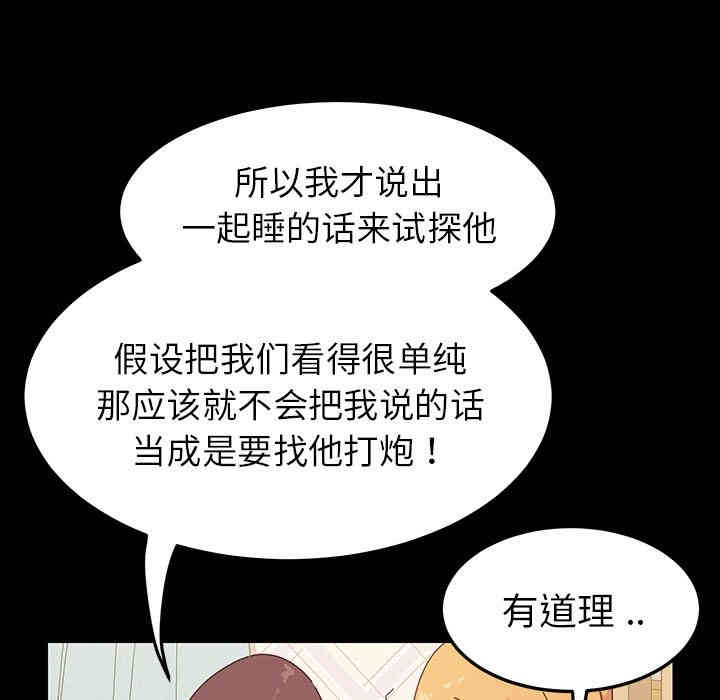 韩国漫画乖乖上钩/危机四伏的家庭生活韩漫_乖乖上钩/危机四伏的家庭生活-第2话在线免费阅读-韩国漫画-第114张图片