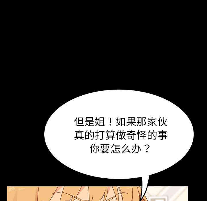韩国漫画乖乖上钩/危机四伏的家庭生活韩漫_乖乖上钩/危机四伏的家庭生活-第2话在线免费阅读-韩国漫画-第116张图片