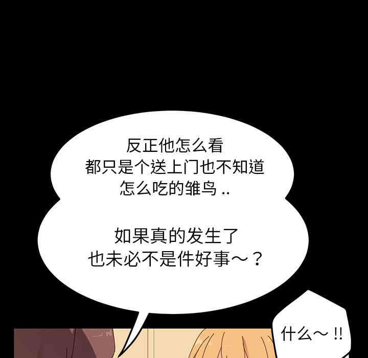 韩国漫画乖乖上钩/危机四伏的家庭生活韩漫_乖乖上钩/危机四伏的家庭生活-第2话在线免费阅读-韩国漫画-第118张图片