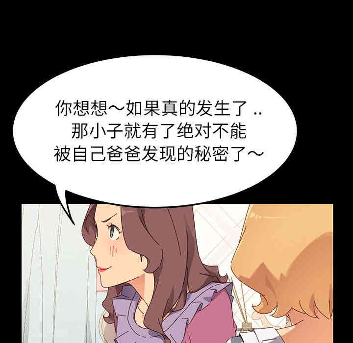 韩国漫画乖乖上钩/危机四伏的家庭生活韩漫_乖乖上钩/危机四伏的家庭生活-第2话在线免费阅读-韩国漫画-第120张图片