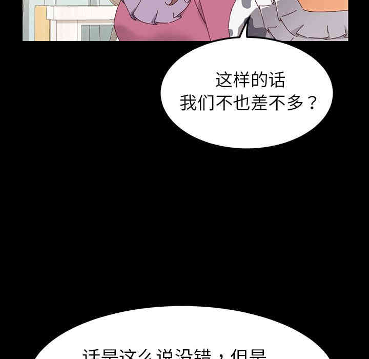 韩国漫画乖乖上钩/危机四伏的家庭生活韩漫_乖乖上钩/危机四伏的家庭生活-第2话在线免费阅读-韩国漫画-第121张图片