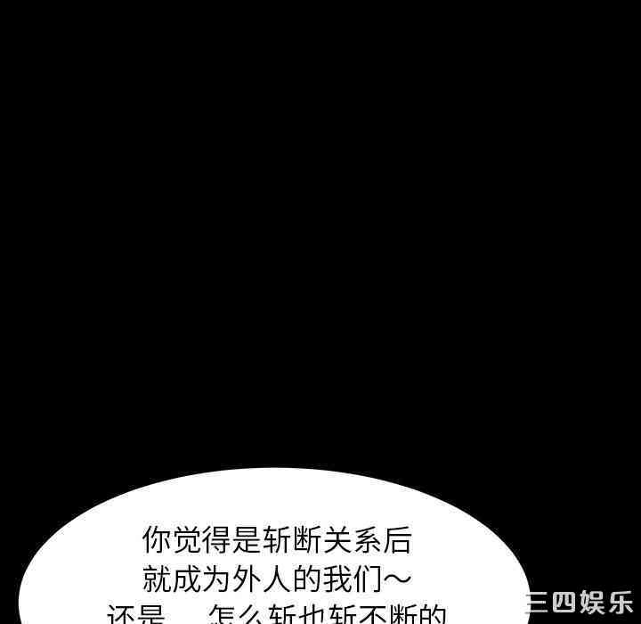 韩国漫画乖乖上钩/危机四伏的家庭生活韩漫_乖乖上钩/危机四伏的家庭生活-第2话在线免费阅读-韩国漫画-第123张图片