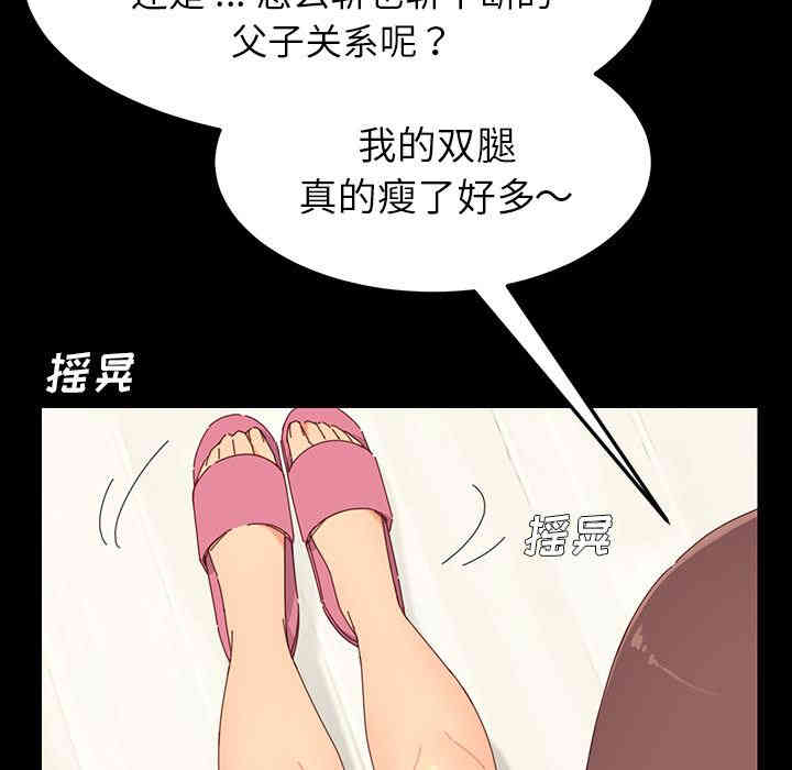 韩国漫画乖乖上钩/危机四伏的家庭生活韩漫_乖乖上钩/危机四伏的家庭生活-第2话在线免费阅读-韩国漫画-第124张图片
