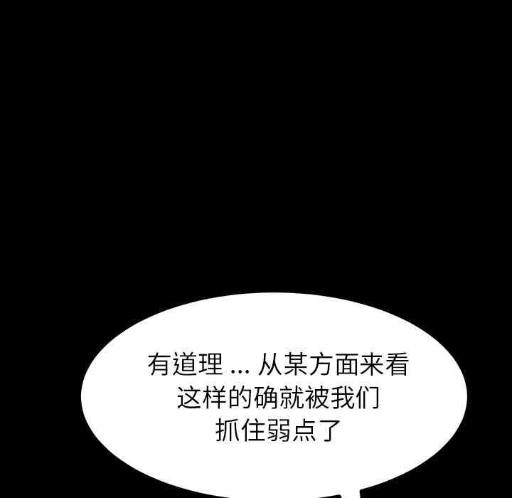 韩国漫画乖乖上钩/危机四伏的家庭生活韩漫_乖乖上钩/危机四伏的家庭生活-第2话在线免费阅读-韩国漫画-第126张图片