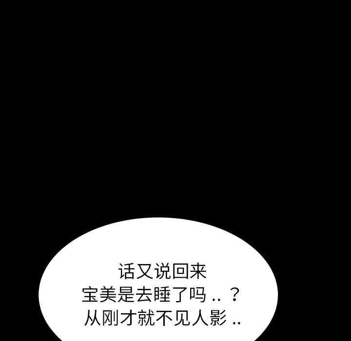 韩国漫画乖乖上钩/危机四伏的家庭生活韩漫_乖乖上钩/危机四伏的家庭生活-第2话在线免费阅读-韩国漫画-第128张图片