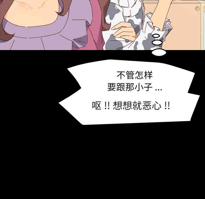 韩国漫画乖乖上钩/危机四伏的家庭生活韩漫_乖乖上钩/危机四伏的家庭生活-第2话在线免费阅读-韩国漫画-第130张图片