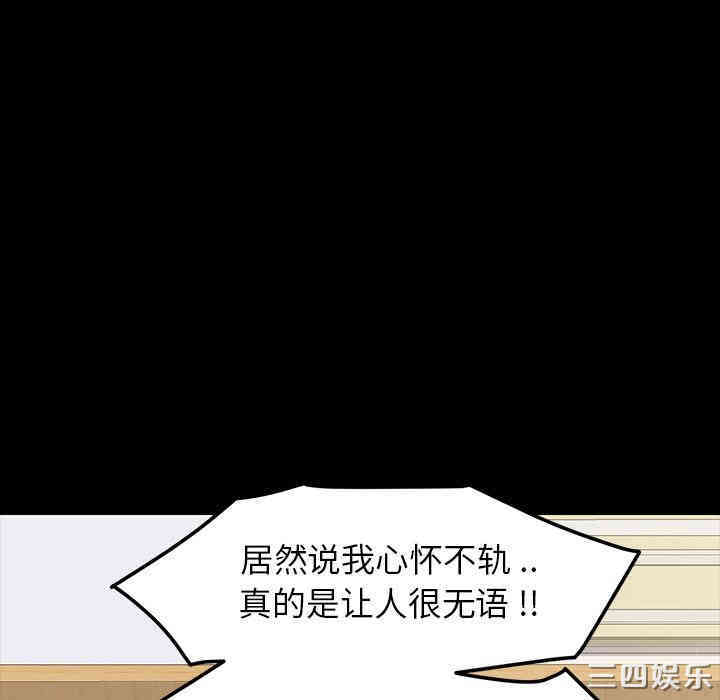 韩国漫画乖乖上钩/危机四伏的家庭生活韩漫_乖乖上钩/危机四伏的家庭生活-第2话在线免费阅读-韩国漫画-第135张图片
